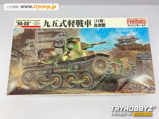 ファインモールド 1/35 FM18 九五式軽戦車ハ号北満型