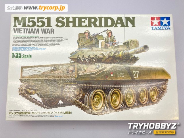 タミヤ 1/35 アメリカ空挺戦車 M551 シェリダン ベトナム戦争 ディスプレイモデル 35365