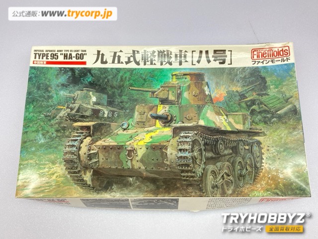 ファインモールド 1/35 FM16 九五式軽戦車ハ号