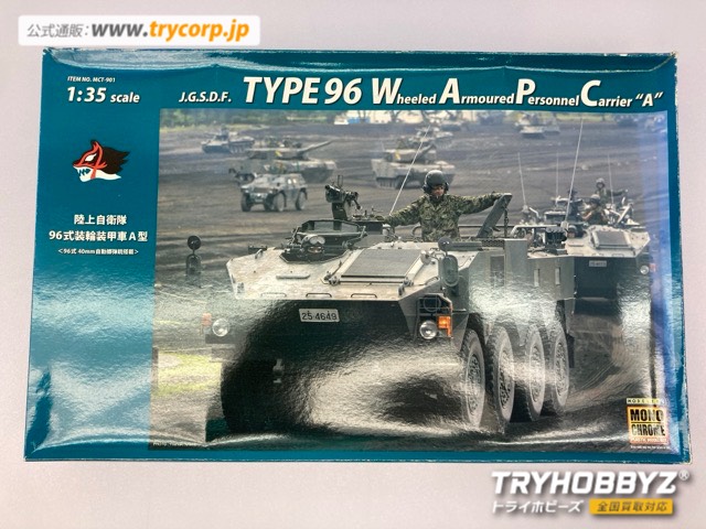 モノクローム 1/35 陸上自衛隊 96式装輪装甲車 A型 第11戦車大隊 限定版 MCT901S