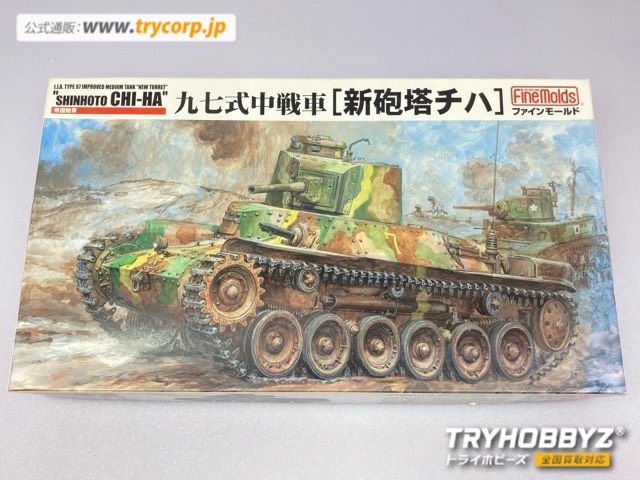 ファインモールド 1/35 帝国陸軍 九七式中戦車 新砲塔チハ FM21