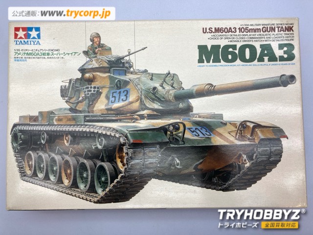 タミヤ 1/35 アメリカ M60A3戦車 スーパーシャイアン 人形2体つき 35140