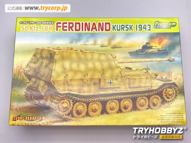 サイバーホビー 1/35 WW.II ドイツ軍 Sd.Kfz.184 フェルディナント クルスク 1943 CH6495