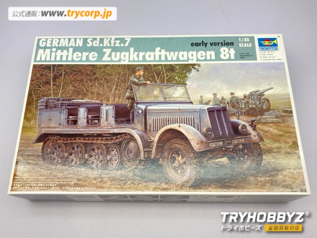 トランペッター 1/35 ドイツ軍 Sd.Kfz.7 8tハーフトラック初期型 01514