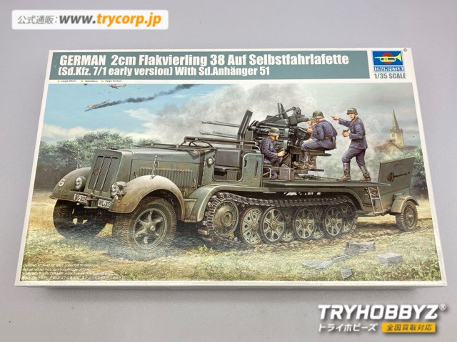 トランペッター 1/35 ドイツ軍 8トンハーフトラック フライクーゲル 01523