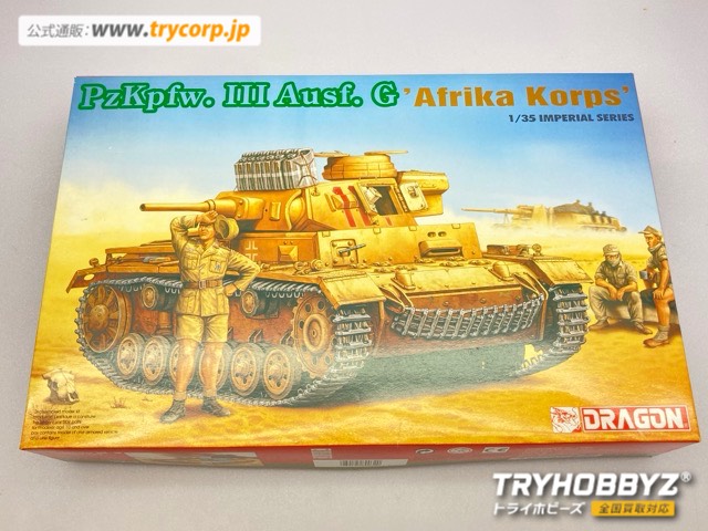 ドラゴン 1/35 PドイツIII号戦車G型 ドイツアフリカ軍団 9032