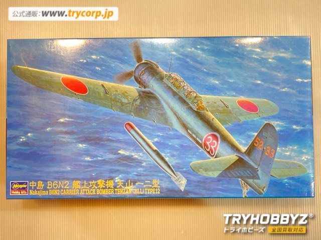 ハセガワ 1/48 天山12型 艦上攻撃機 中島B6N2 JT61