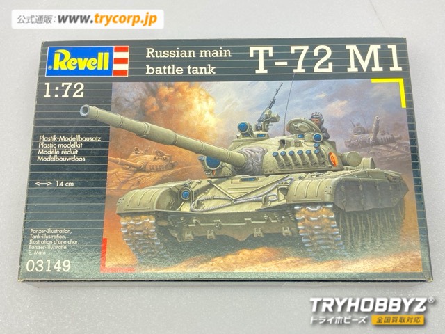 レベル 1/72 T-72M1 03149