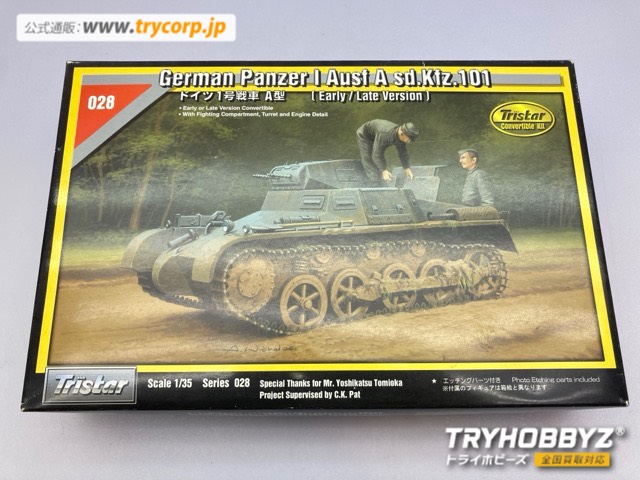 トライスター 1/35 ドイツ I号戦車 A型 シリーズNo.028 35028