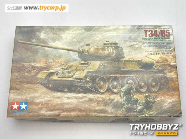 タミヤ 1/35 ソビエトT34/85中戦車