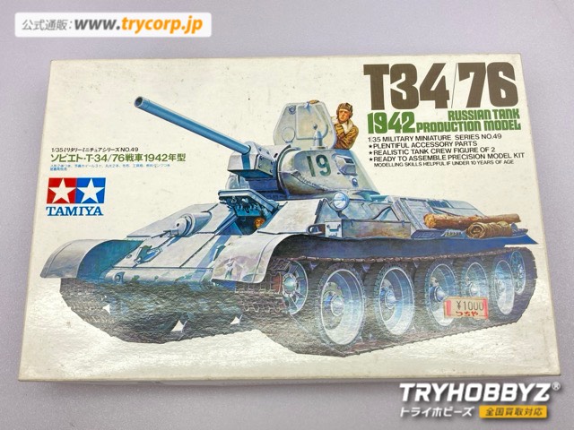 タミヤ 1/35 ソビエト T-34/76戦車 1942年型 35049