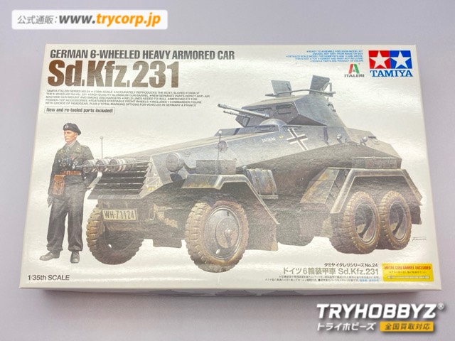 タミヤ 1/35 ドイツ 6輪装甲車 Sd.Kfz.231 ディスプレイモデル 37024