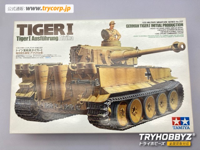 タミヤ 1/35 ドイツ重戦車 タイガーI 極初期生産型 アフリカ仕様 ディスプレイモデル 35227