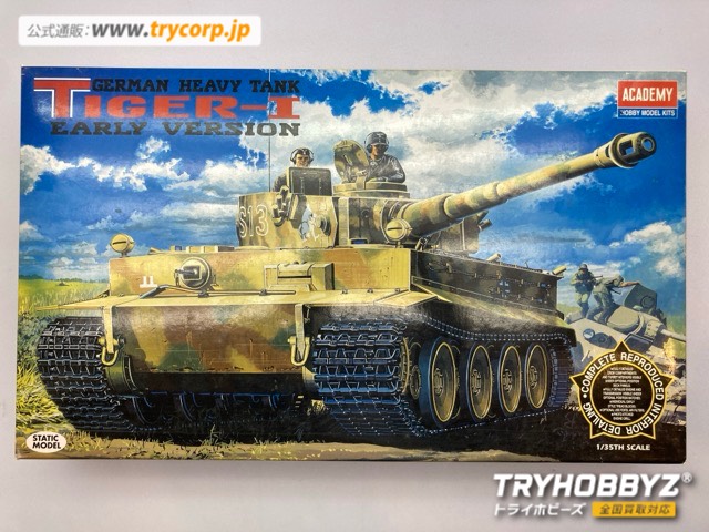 アカデミー 1/35 ドイツ重戦車 タイガーI 初期型 1348