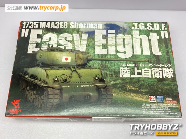 アスカモデル 1/35 M4A3E8シャーマン ”イージーエイト” 陸上自衛隊 米軍デカールジェリカン特別付属版 35-024