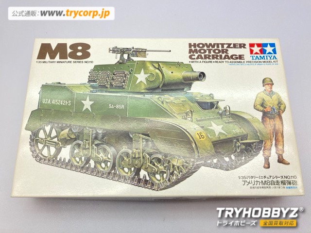 タミヤ 1/35 アメリカ M8自走榴弾砲 ディスプレイモデル 35110