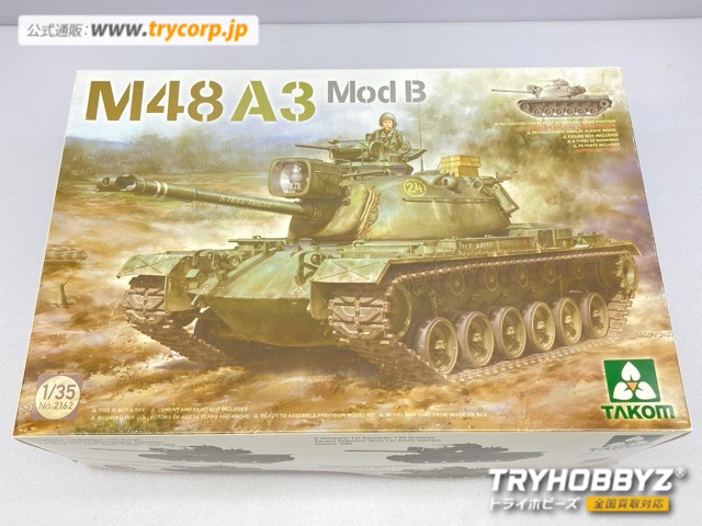 タコム 1/35 M48A3 Mod. B パットン 主力戦車 TKO2162