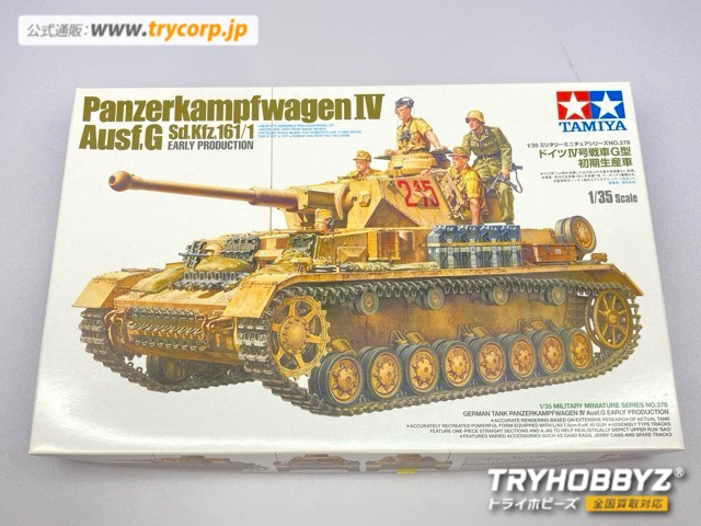 タミヤ 1/35 ドイツIV号戦車G型 初期生産車 35378