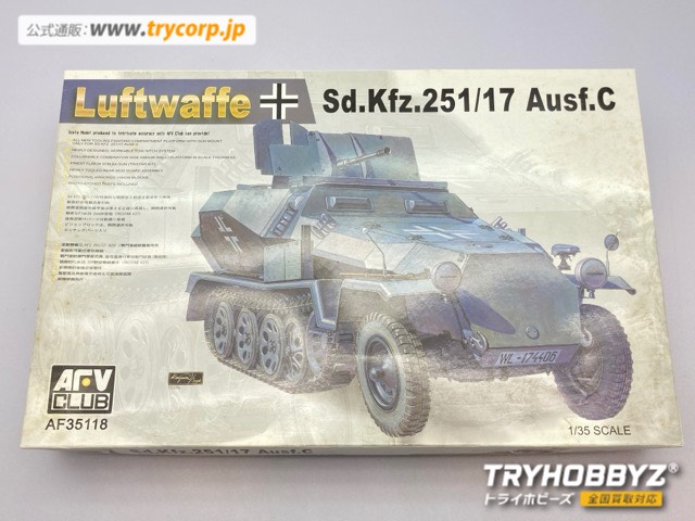 AFVクラブ 1/35 Sd.Kfz.251/17Ausf.C 2cm対空砲搭載型 ルフトヴァッフェ AF35118