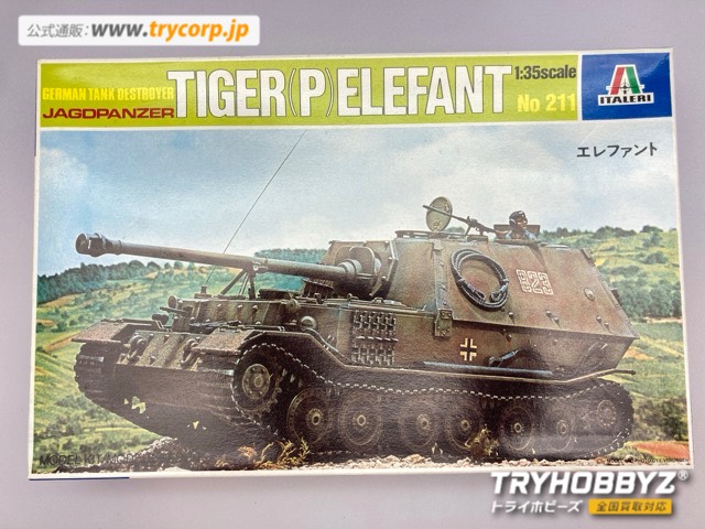 イタレリ 1/35 JAGDPANZER TIGER P ELEFANT 211