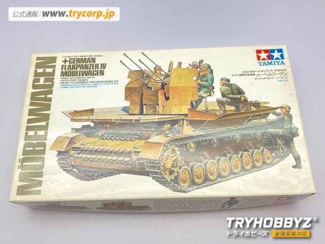 タミヤ 1/35 MM-101 ドイツIV号対空戦車メーベルワーゲン ミリタリーミニチュアシリーズ No.101 35101