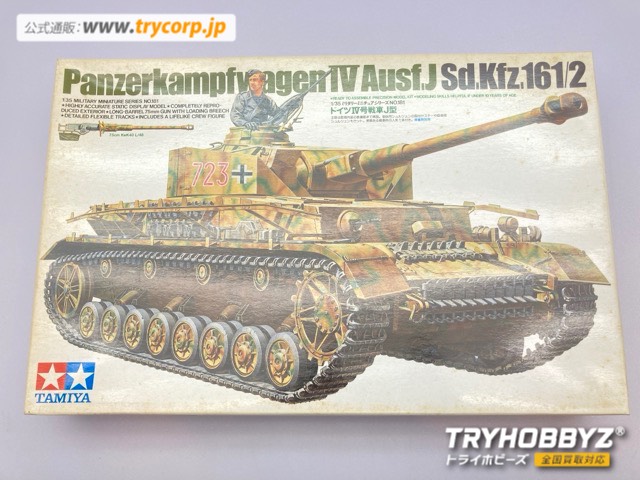 タミヤ 1/35 ドイツIV号戦車J型 ミリタリーミニチュアシリーズNO.181