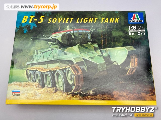 イタレリ 1/35 ソ連軍軽戦車 BT-5 no272