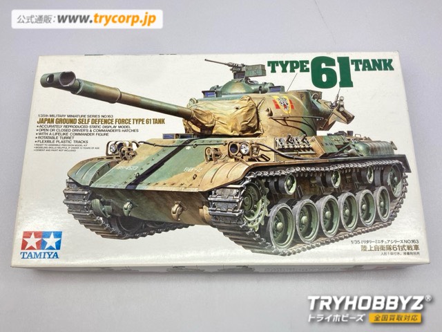 タミヤ 1/35 陸上自衛隊 61式戦車 ディスプレイモデル 35163