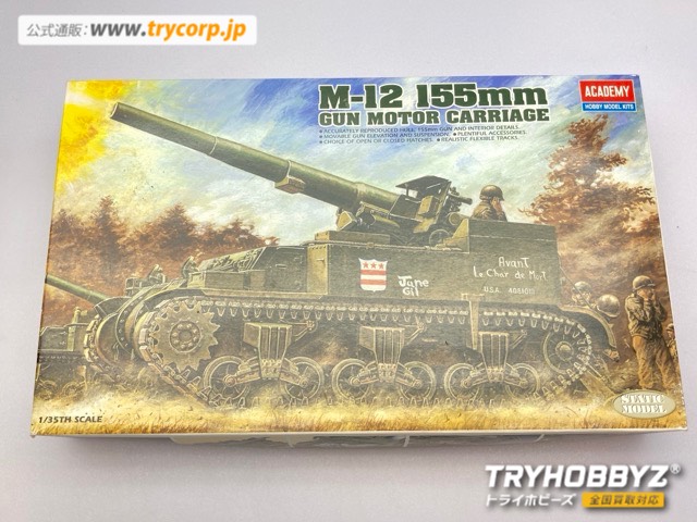 アカデミー 1/35 M-12 155mm GUN MOTOR CARRIAGE 1394