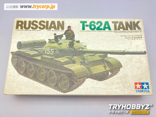 タミヤ 1/35 ソビエト T-62A戦車 MM208