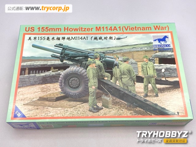 ブロンコ 1/35 米155mm榴弾砲M114A1ベトナム戦争 CB35102