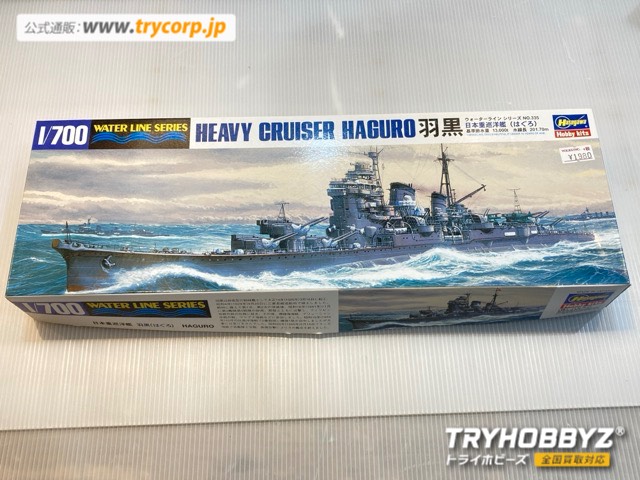 ハセガワ 1/700 日本海軍 重巡洋艦 羽黒