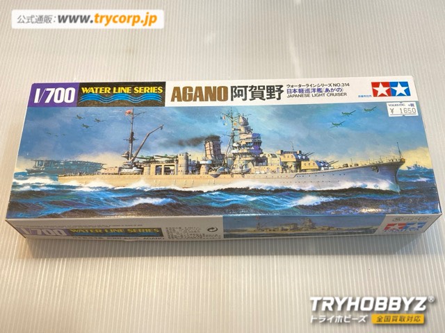 タミヤ 1/700 日本軽巡洋艦 阿賀野 31314