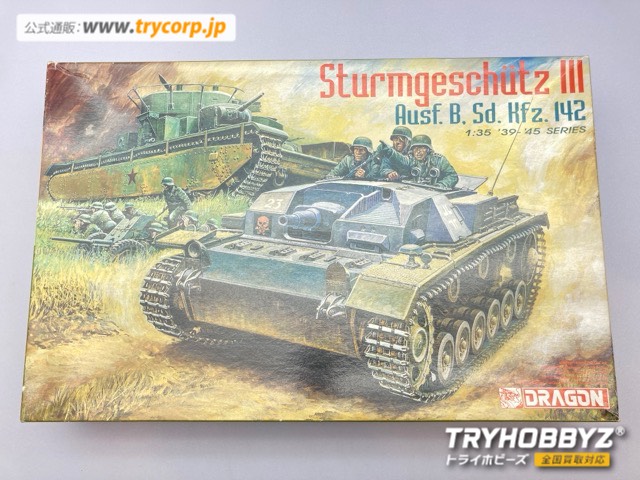 ドラゴン 1/35 ドイツ陸軍戦車 3号突撃砲 B型 6008