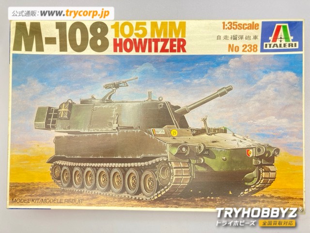 イタレリ 1/35 M-108 105mm自走榴弾砲