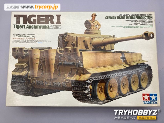 タミヤ 1/35 ドイツ重戦車 タイガーI 極初期生産型 アフリカ仕様 ディスプレイモデル 35227