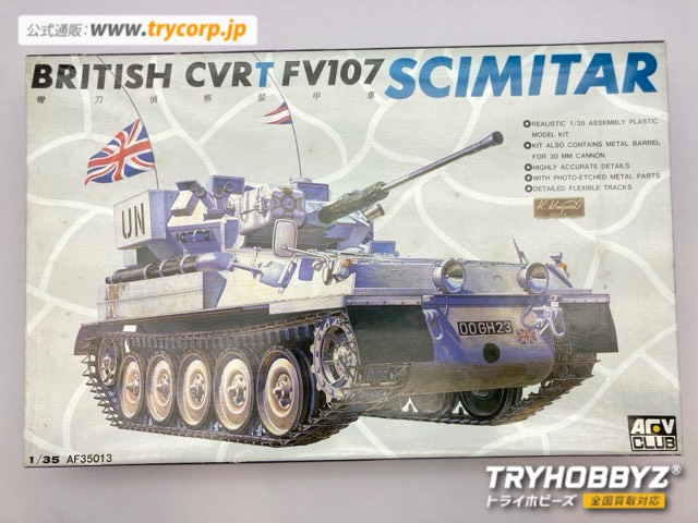 AFVクラブ 1/35 イギリス陸軍 FV107シミター装甲偵察車 AF35013