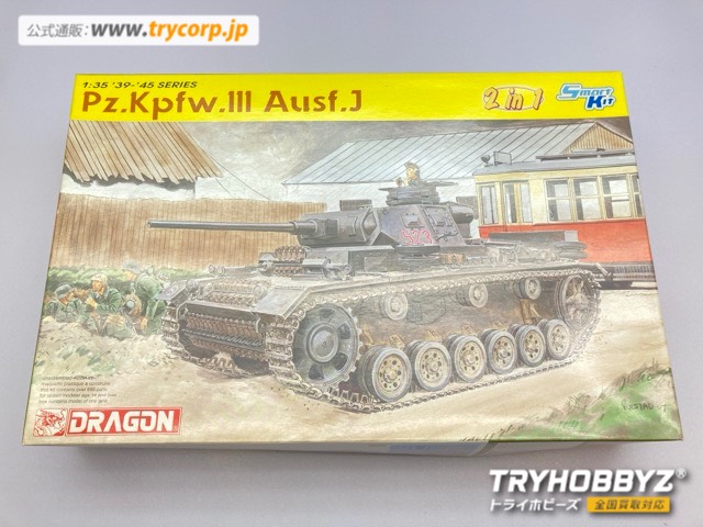 ドラゴン 1/35 ドイツ 3号戦車J型 短砲身/長砲身Pz.Kpfw. III A 6394