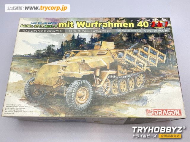 ドラゴン 1/35 Sd.Kfz.251/2 Ausf.C mit Wurfrahmen 40-中型装甲兵員車C型 ロケット弾発射機装備- 6284