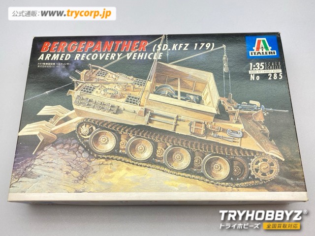 イタレリ 1/35 ドイツ 戦車回収車 ベルゲパンサー 285