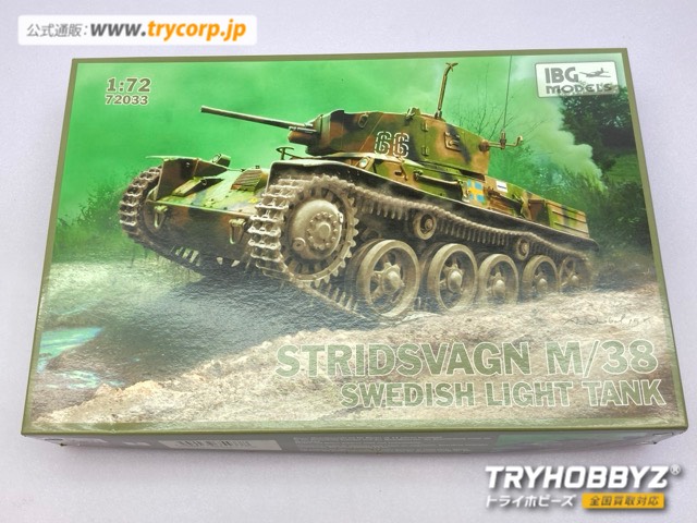 IBG 1/72 ストリッツヴァグン M38 スウェーデン軽戦車 PB72033