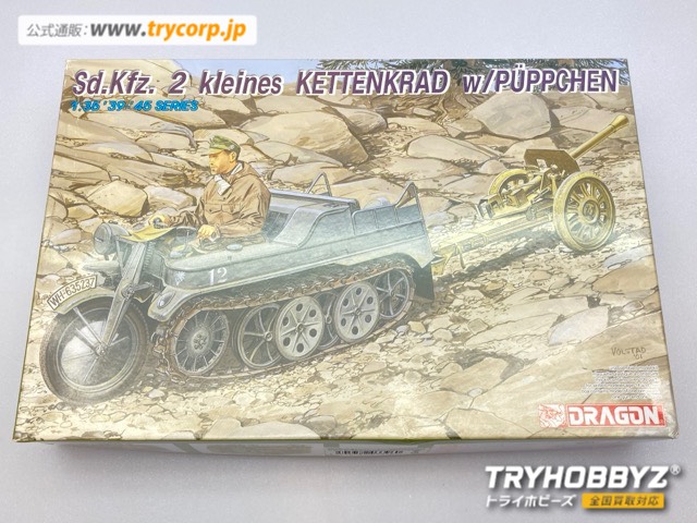 ドラゴン 1/35 WW.II ドイツ軍 Sd.Kfz.2 ケッテンクラート w/8.8cm 対戦車ロケット砲 ”プップヒェン” DR6114