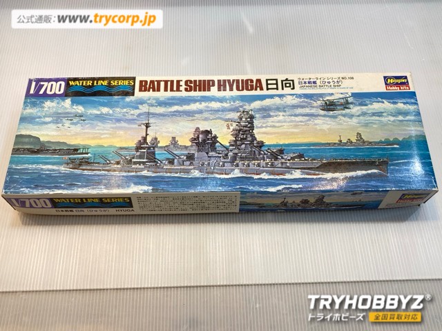 ハセガワ 1/700 日本戦艦 日向 ウォーターラインシリーズ No.108 43108