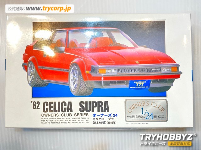 アオシマ 1/24 セリカスープラ U.S.仕様 1982年