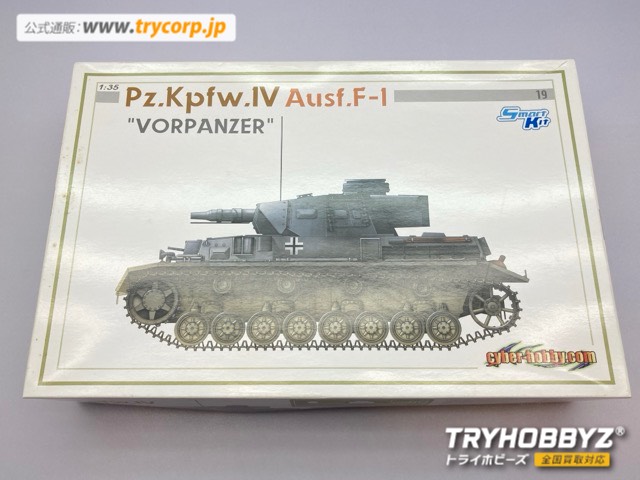 サイバーホビー 1/35 Pz.Kpfw.IV Ausf.F-1 “VORPANZER” -IV号戦車 F1型 “フォアパンツァー”- シリーズNo.19  6398