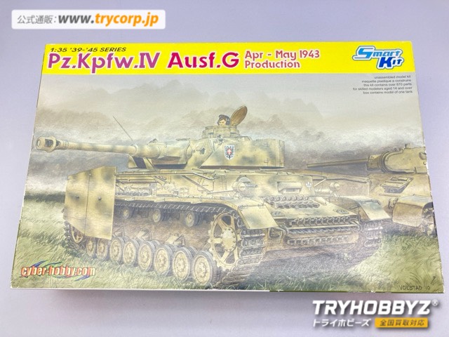 サイバーホビー 1/35 WW.II ドイツ軍IV号戦車G型 1943年 4月-5月生産型 スマートキット ’39-’45 SERIES CH6594