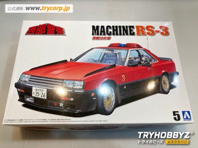 アオシマ 1/24 マシンRS-3 西部警察シリーズ No.5 067697