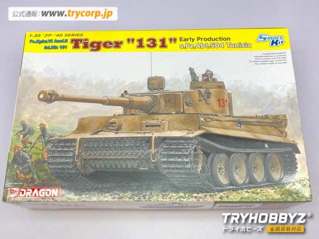 ドラゴン 1/35 WW.II ドイツ軍 重戦車 ティーガーI 第504重戦車大隊 “131” チュニジア DR6820