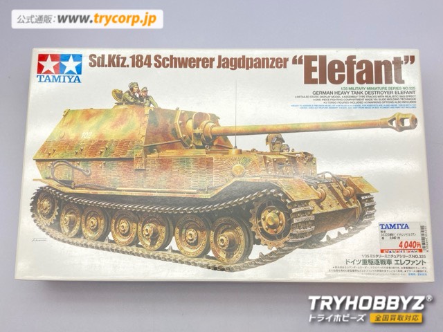 タミヤ 1/35 ドイツ重駆逐戦車 エレファント ディスプレイモデル 35325