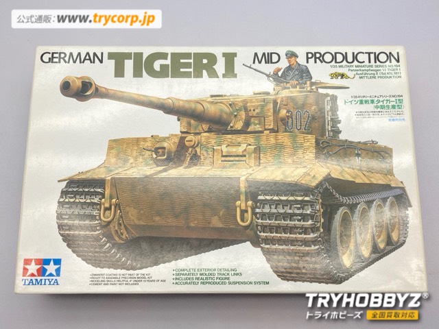 タミヤ 1/35 ドイツ重戦車 タイガーI型 中期生産型 ディスプレイモデル 35194